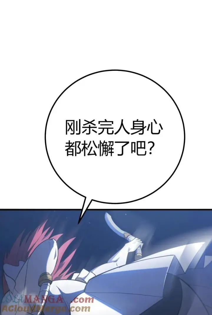 漫画《亡灵天使》第20话 绝地反击，毒士天赋揭秘震撼全场第45张图