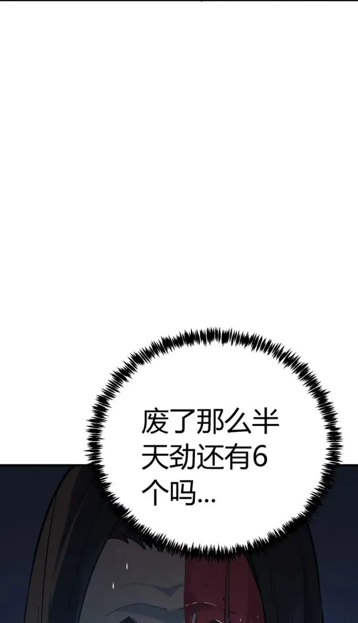 漫画《亡灵天使》第20话 绝地反击，毒士天赋揭秘震撼全场第55张图