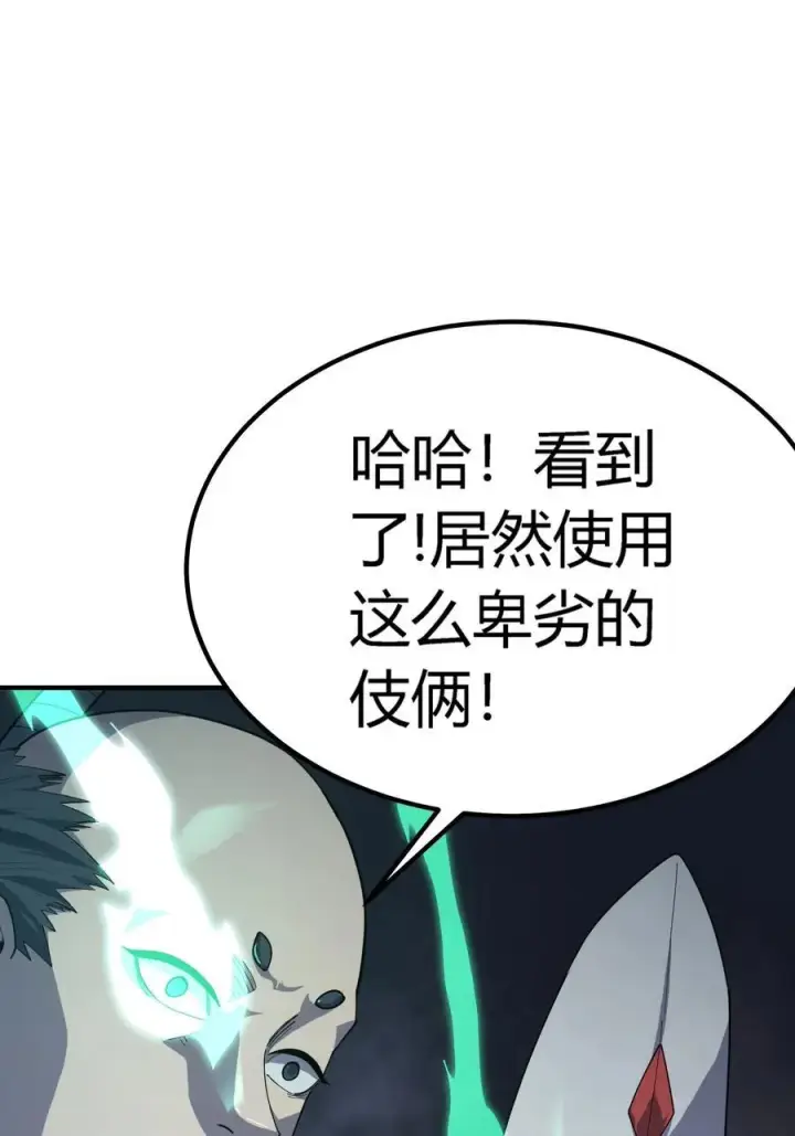 漫画《亡灵天使》第20话 绝地反击，毒士天赋揭秘震撼全场第67张图