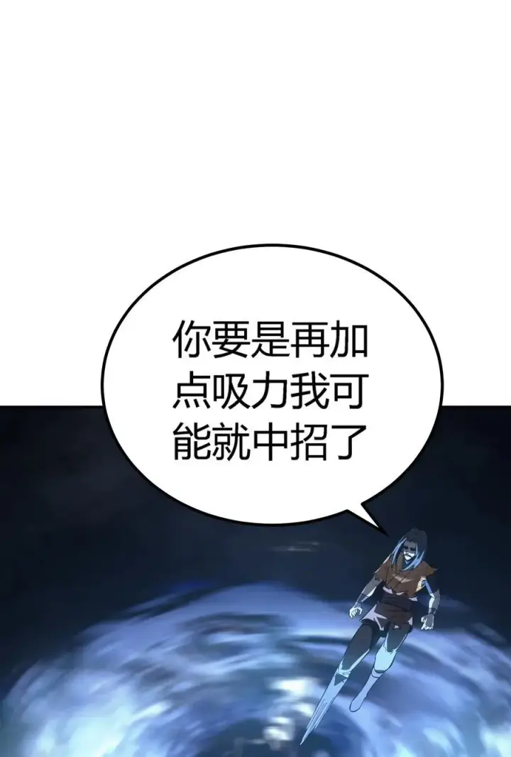 漫画《亡灵天使》第20话 绝地反击，毒士天赋揭秘震撼全场第7张图