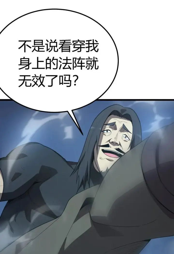 漫画《亡灵天使》第20话 绝地反击，毒士天赋揭秘震撼全场第76张图