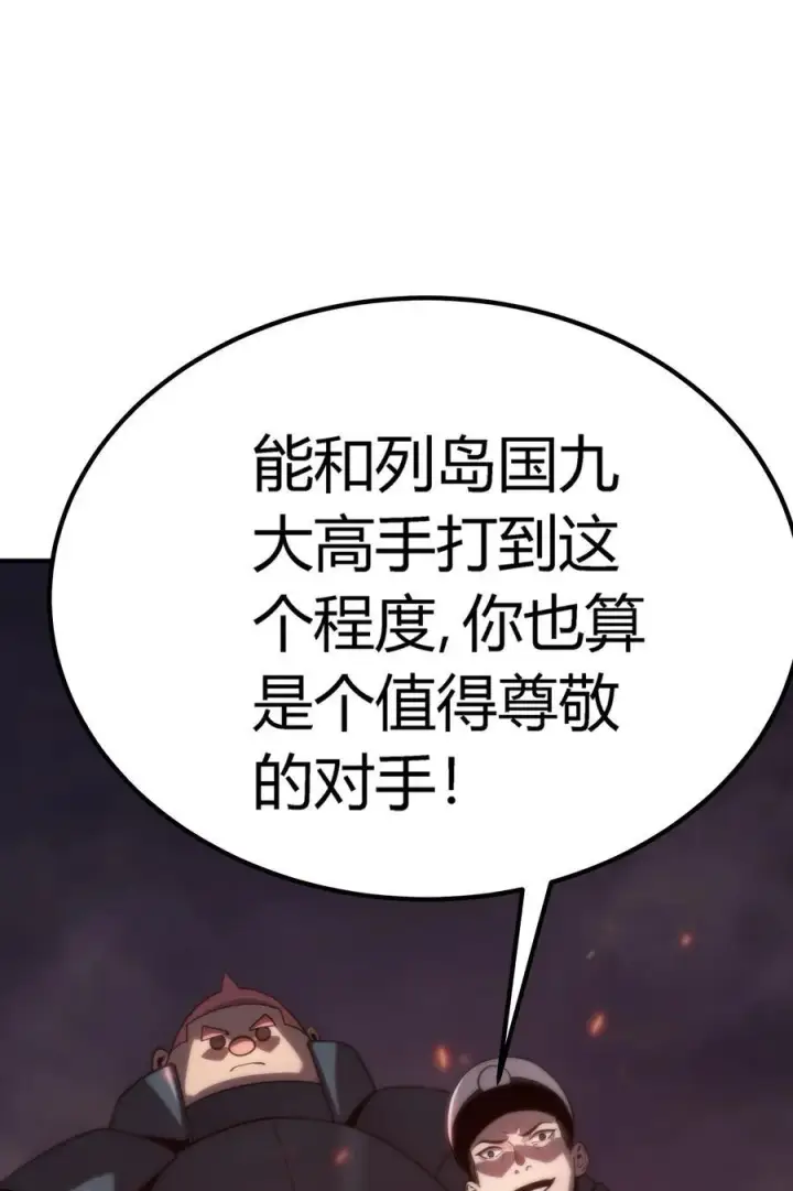 漫画《亡灵天使》第20话 绝地反击，毒士天赋揭秘震撼全场第94张图