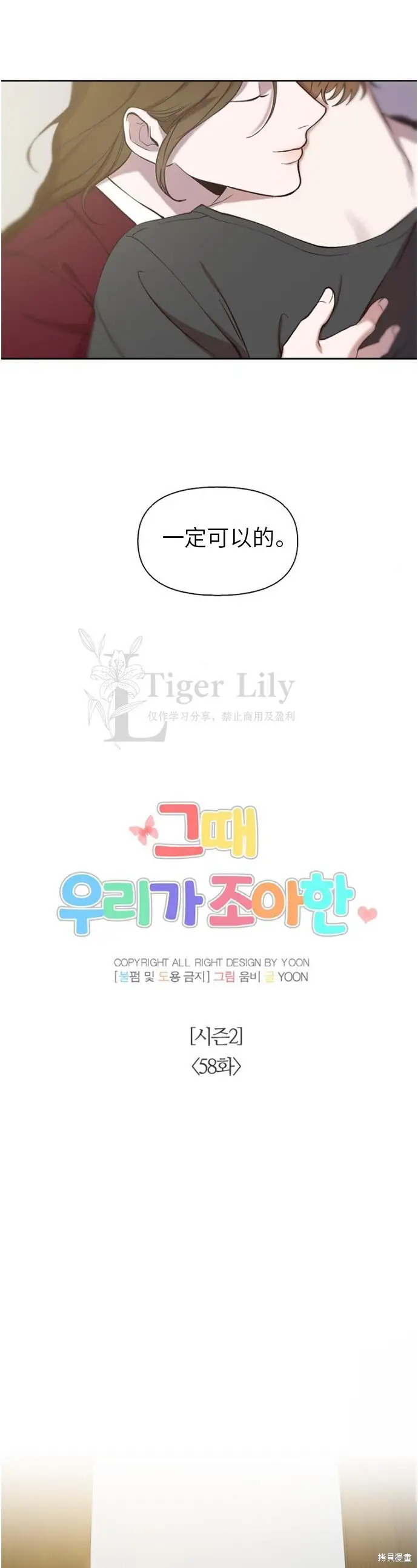 漫画《网络小说出逃记》第108话第10张图