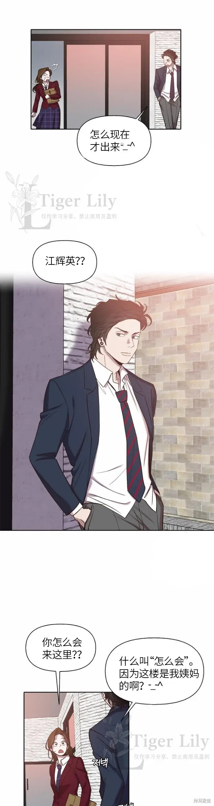 漫画《网络小说出逃记》第108话第18张图