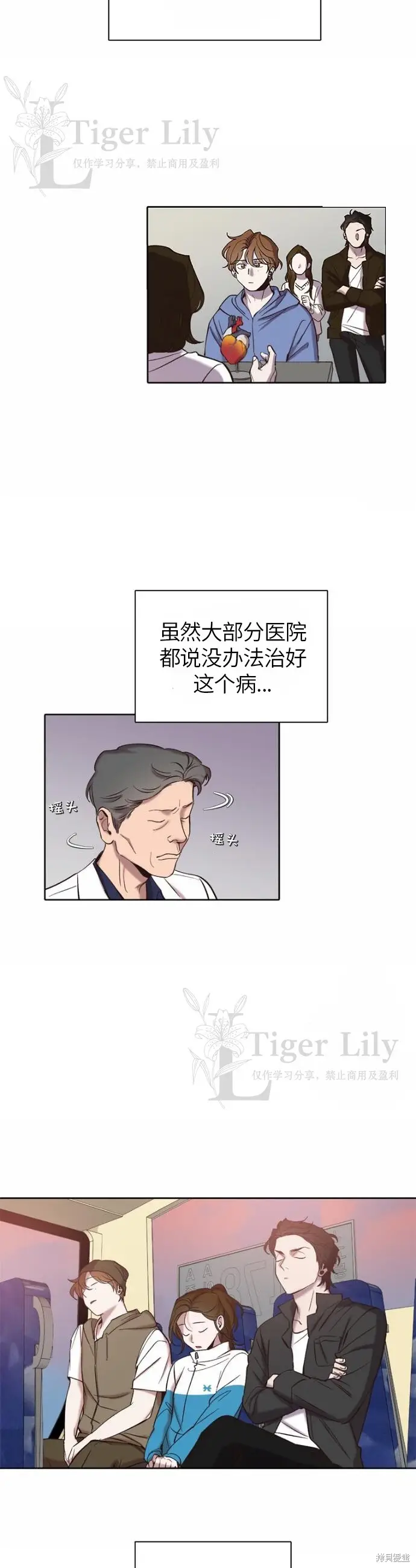 漫画《网络小说出逃记》第108话第22张图