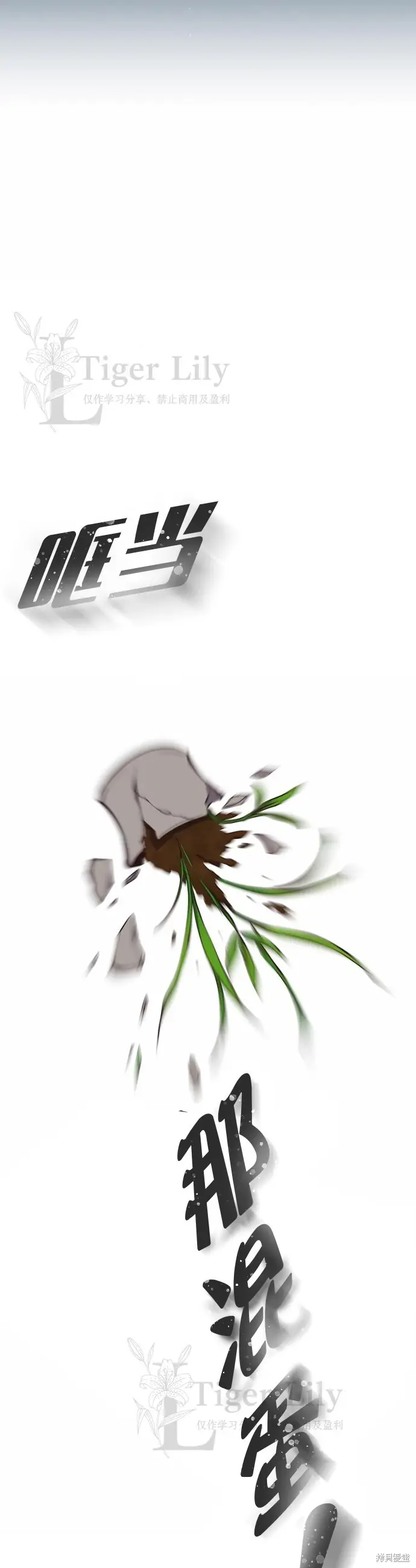 漫画《网络小说出逃记》第108话第29张图