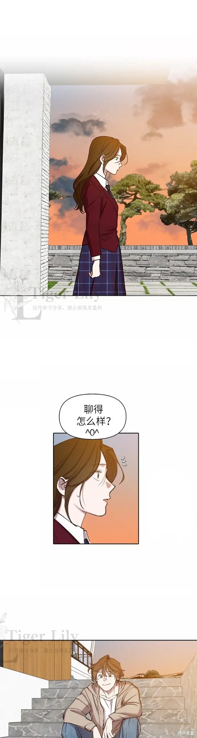 漫画《网络小说出逃记》第108话第32张图