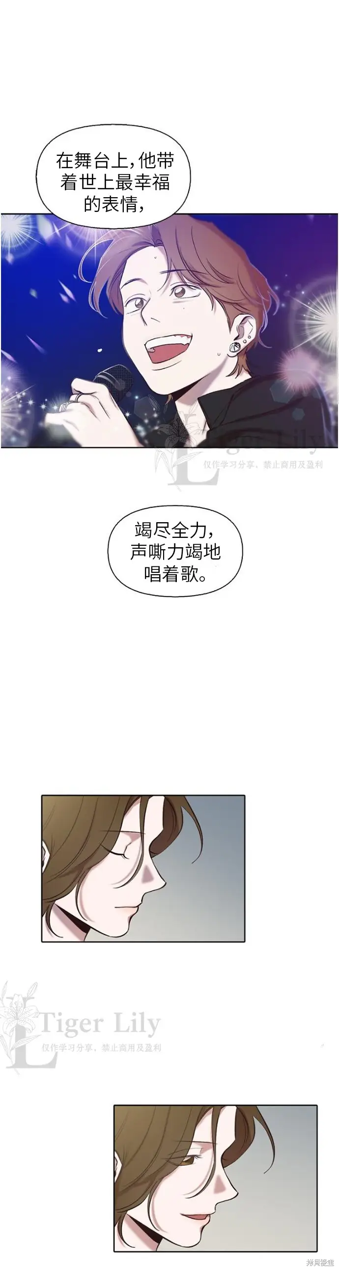 漫画《网络小说出逃记》第108话第6张图