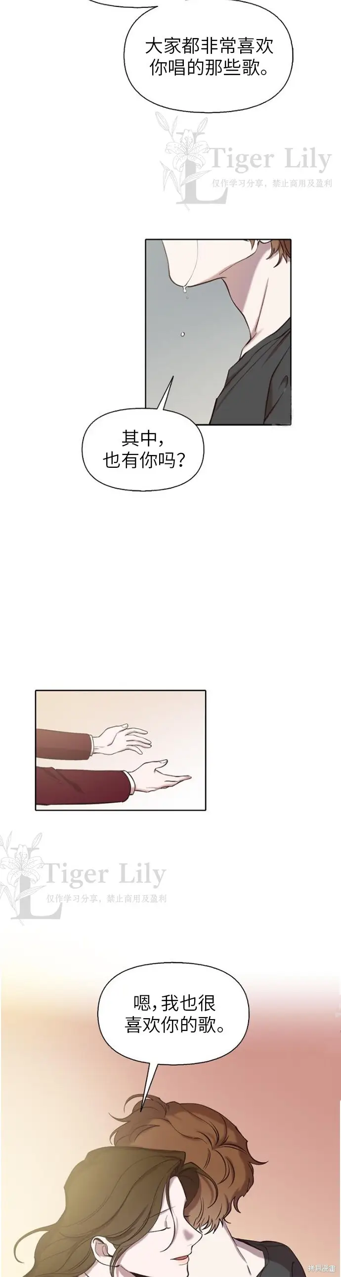 漫画《网络小说出逃记》第108话第8张图