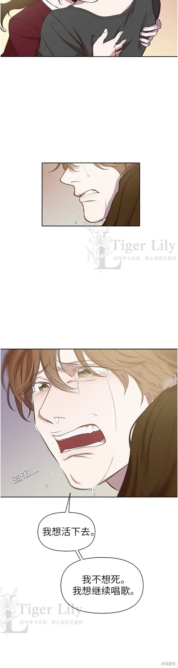 漫画《网络小说出逃记》第108话第9张图
