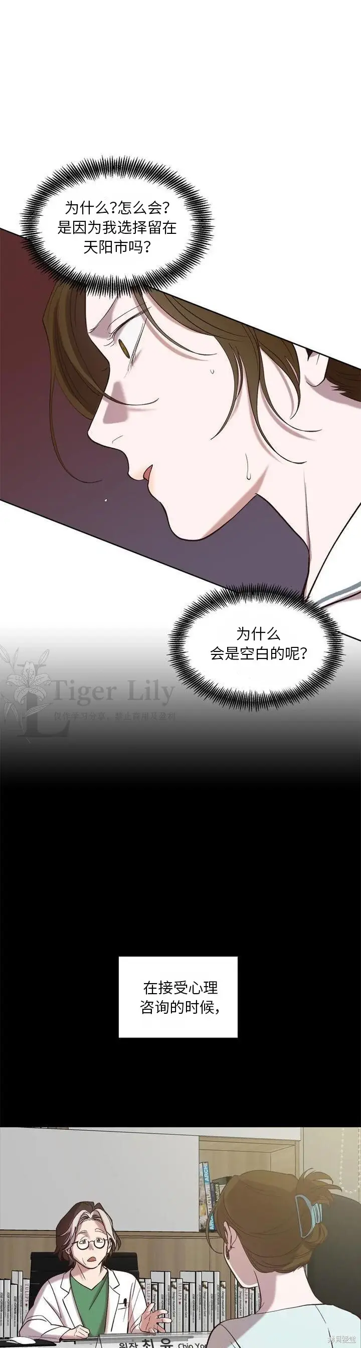 漫画《网络小说出逃记》第110话第22张图