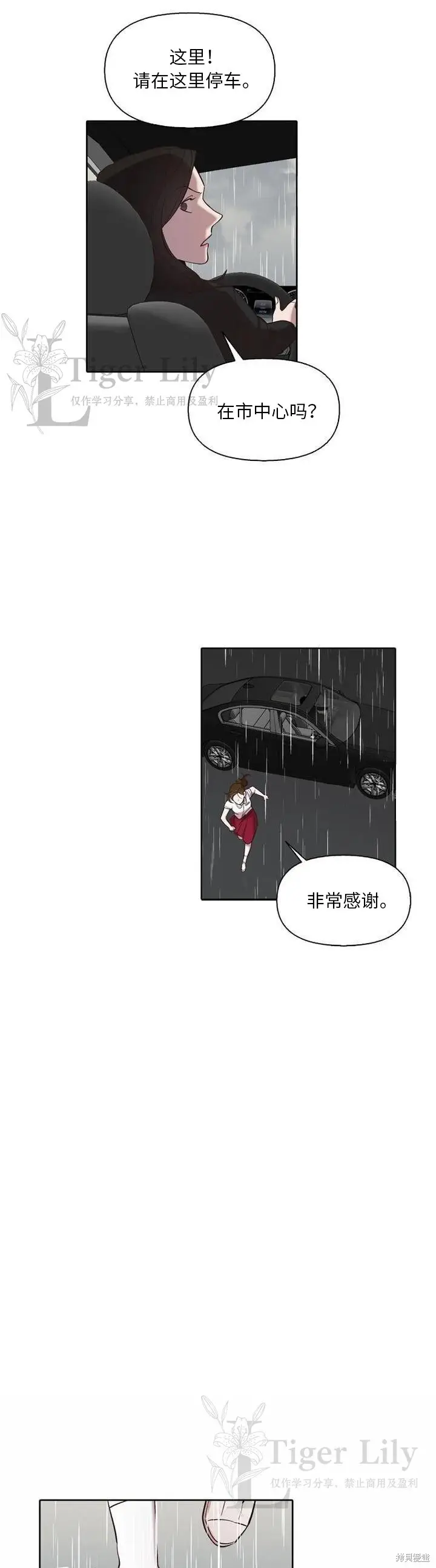 漫画《网络小说出逃记》第110话第31张图
