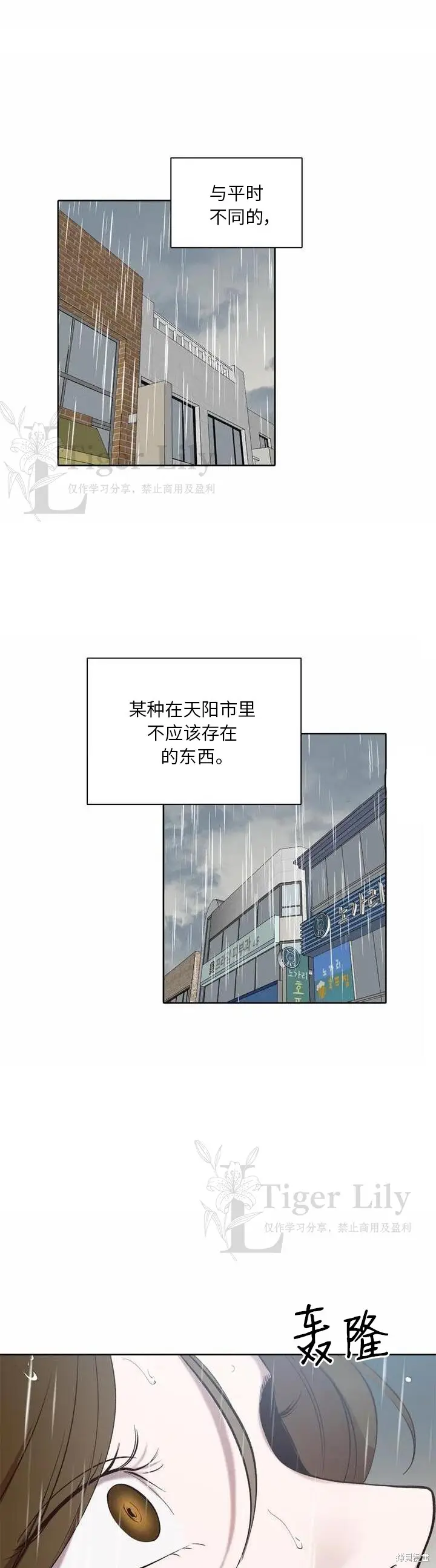 漫画《网络小说出逃记》第110话第33张图