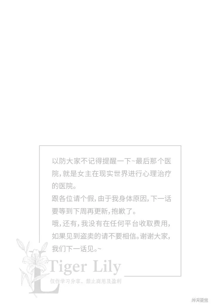 漫画《网络小说出逃记》第110话第36张图