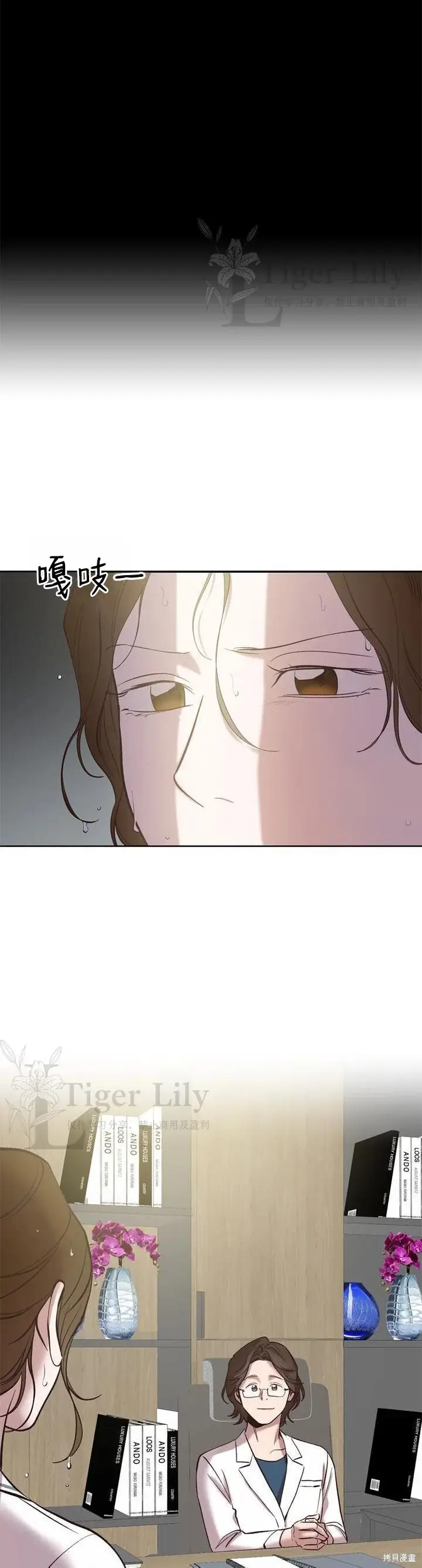 漫画《网络小说出逃记》第110话第38张图