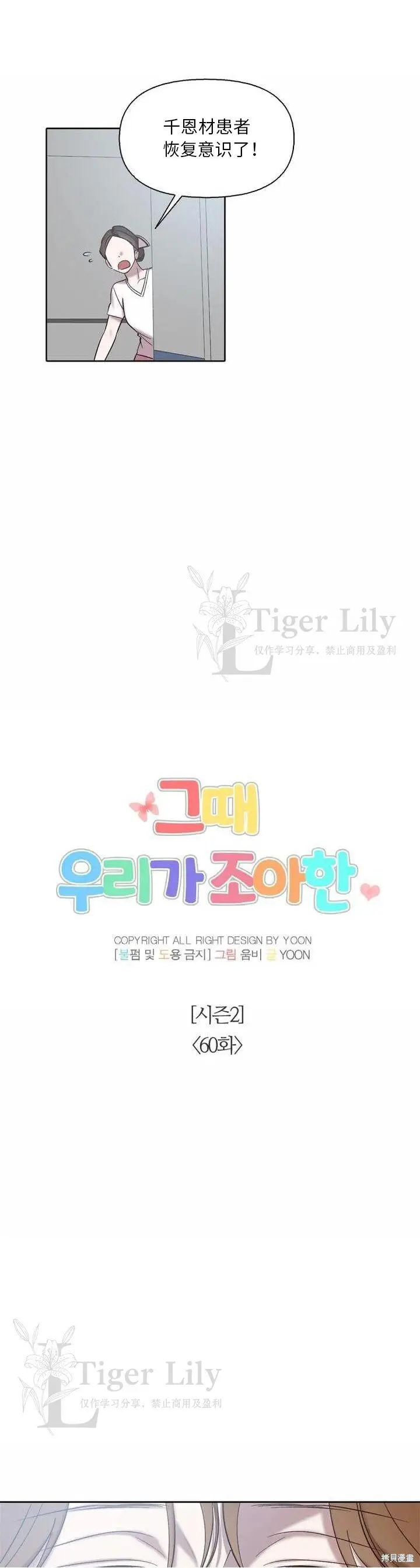 漫画《网络小说出逃记》第110话第9张图