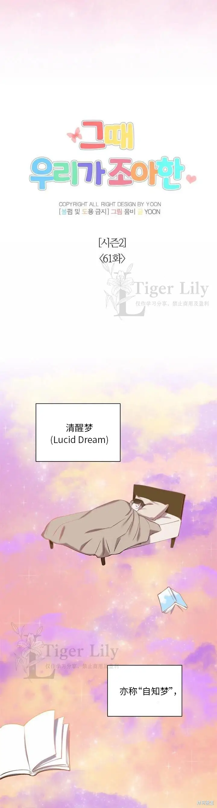 漫画《网络小说出逃记》第111话第11张图