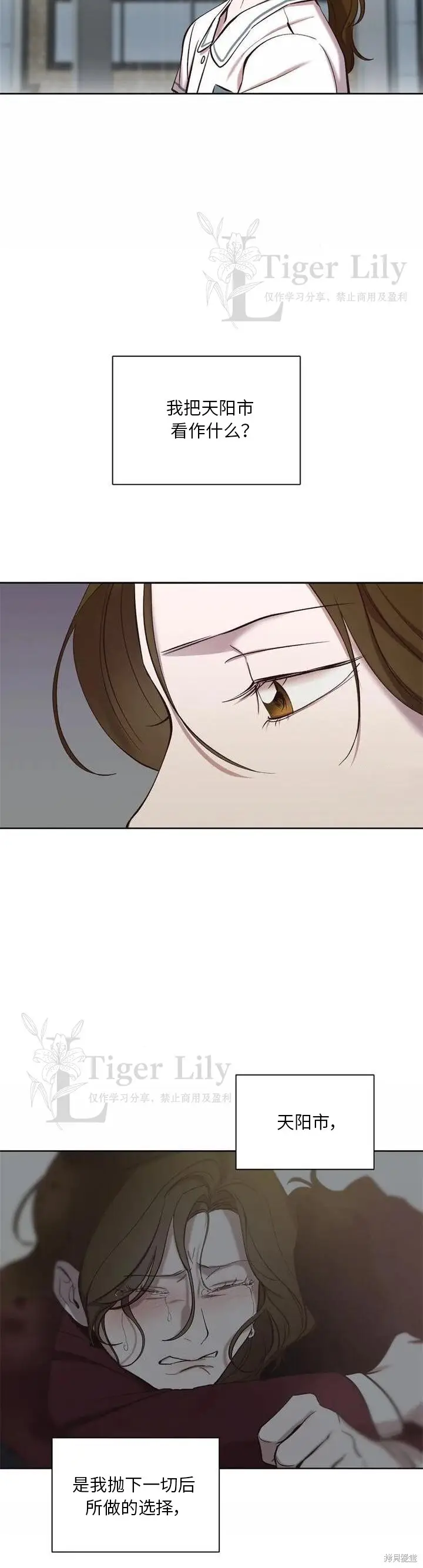 漫画《网络小说出逃记》第111话第14张图