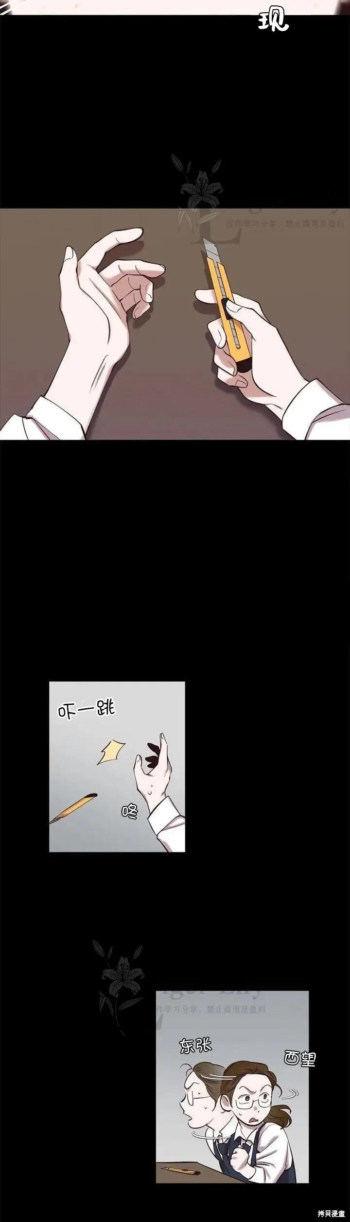 漫画《网络小说出逃记》第111话第26张图