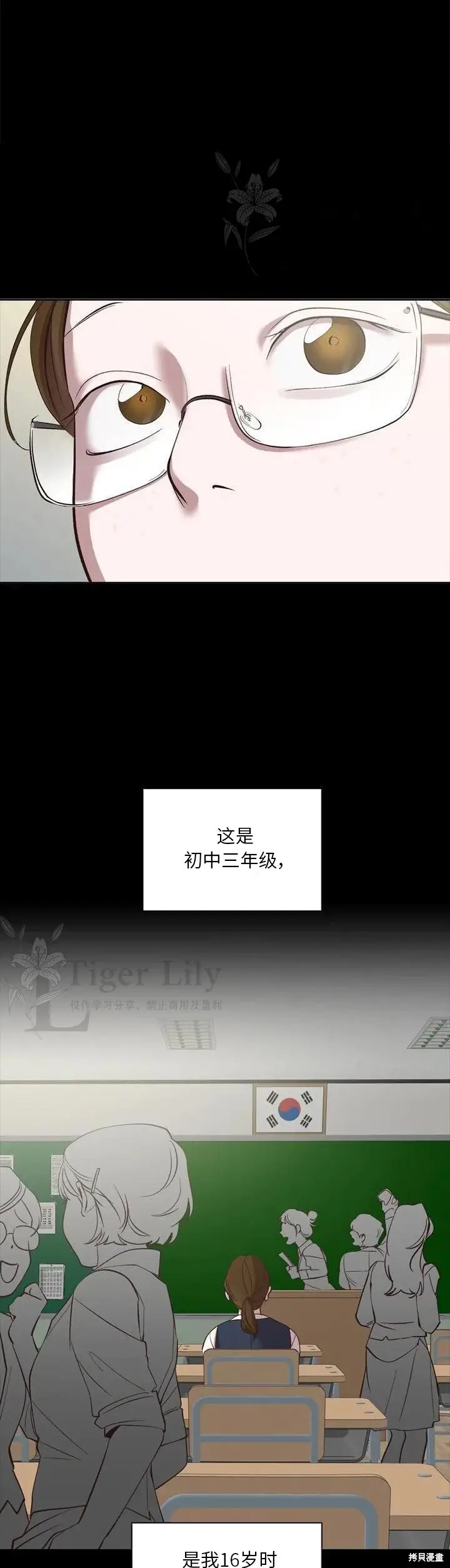 漫画《网络小说出逃记》第111话第27张图