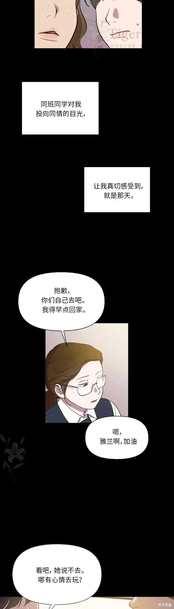 漫画《网络小说出逃记》第111话第31张图