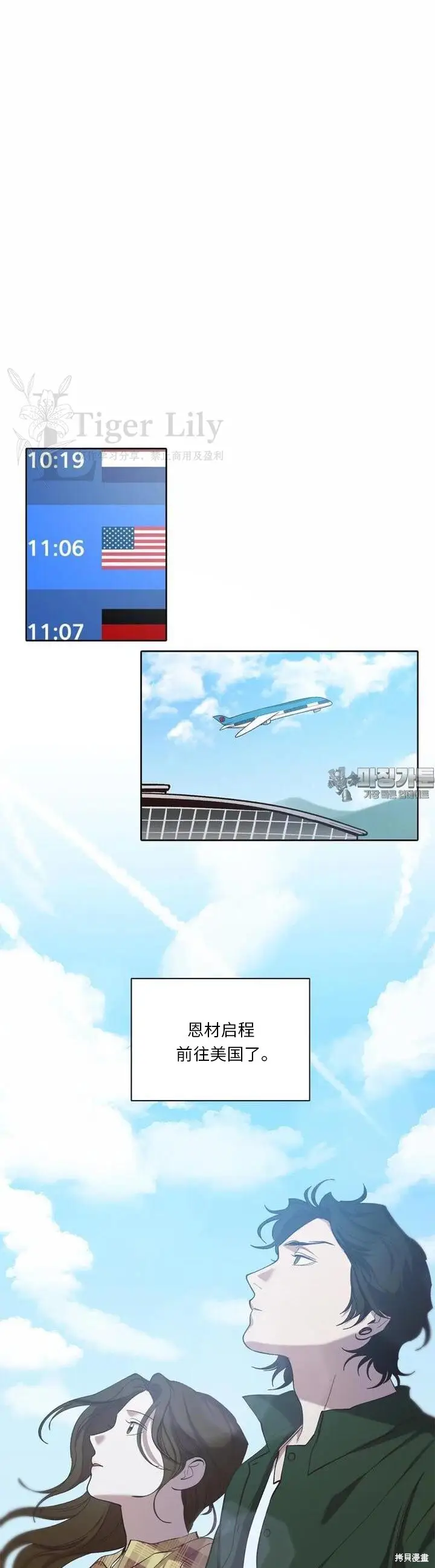 漫画《网络小说出逃记》第113话第22张图