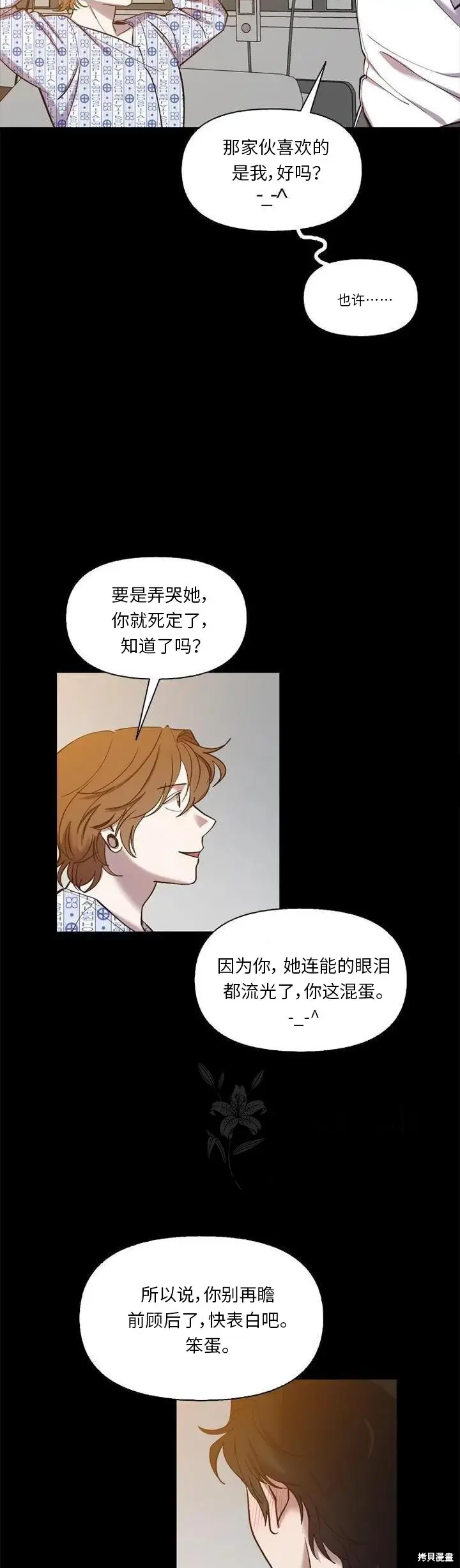 漫画《网络小说出逃记》第113话第27张图
