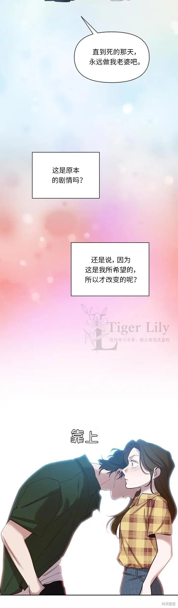 漫画《网络小说出逃记》第113话第31张图
