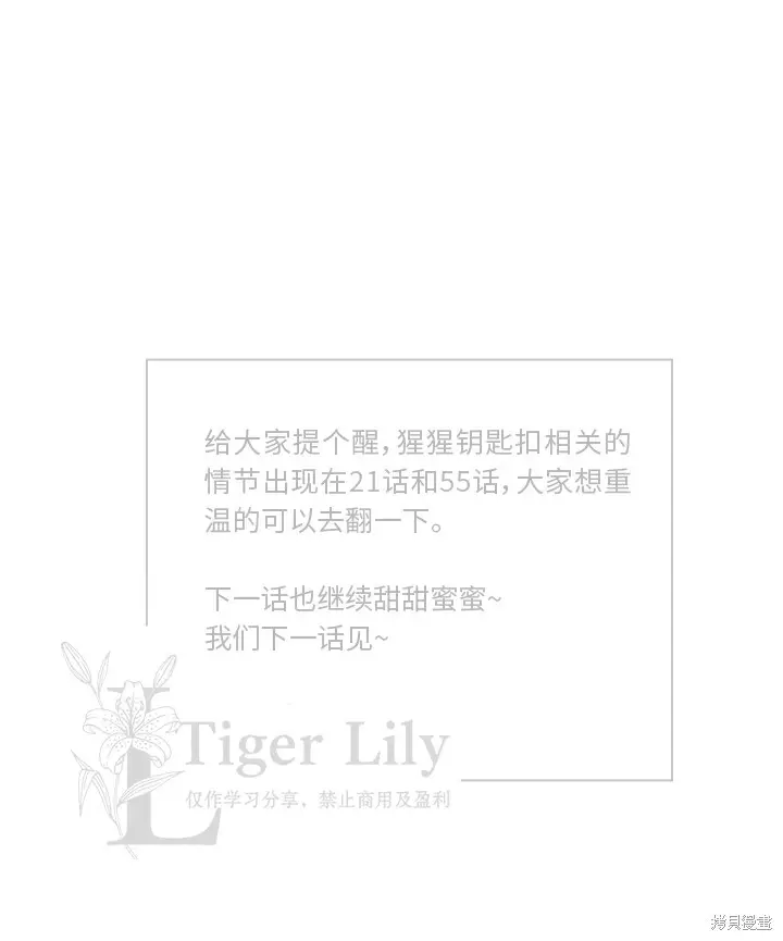 漫画《网络小说出逃记》第113话第34张图