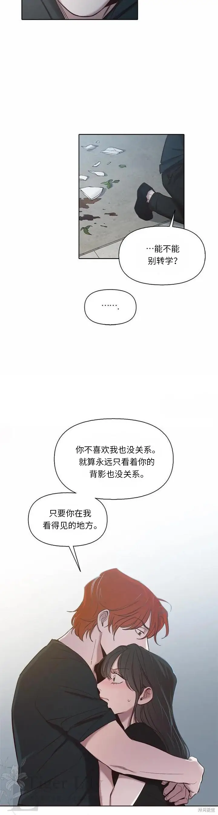 漫画《网络小说出逃记》第115话第19张图