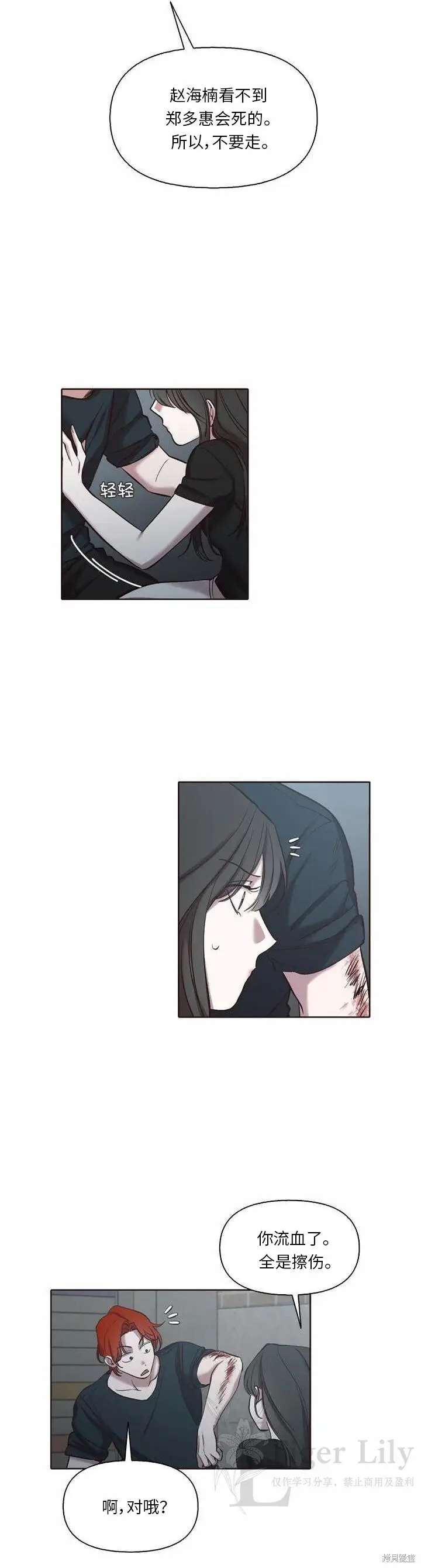 漫画《网络小说出逃记》第115话第20张图