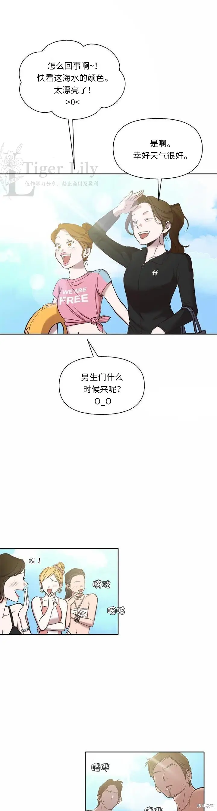 漫画《网络小说出逃记》第115话第33张图