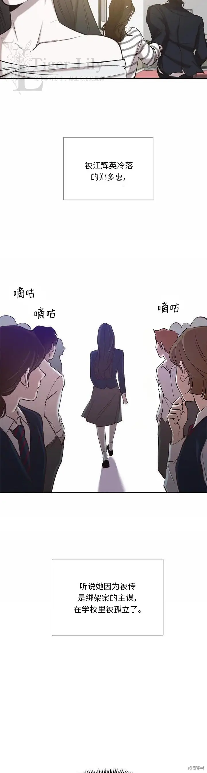 漫画《网络小说出逃记》第115话第4张图