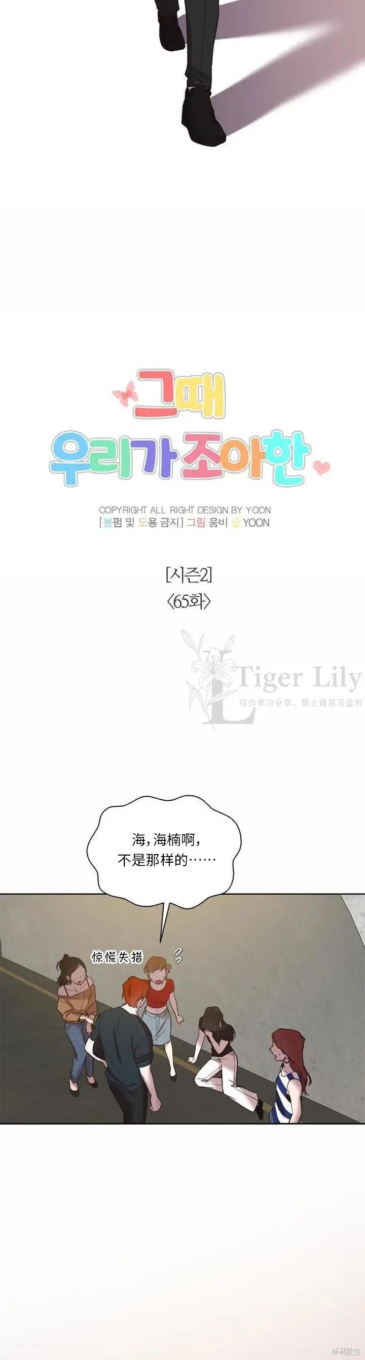 漫画《网络小说出逃记》第115话第7张图