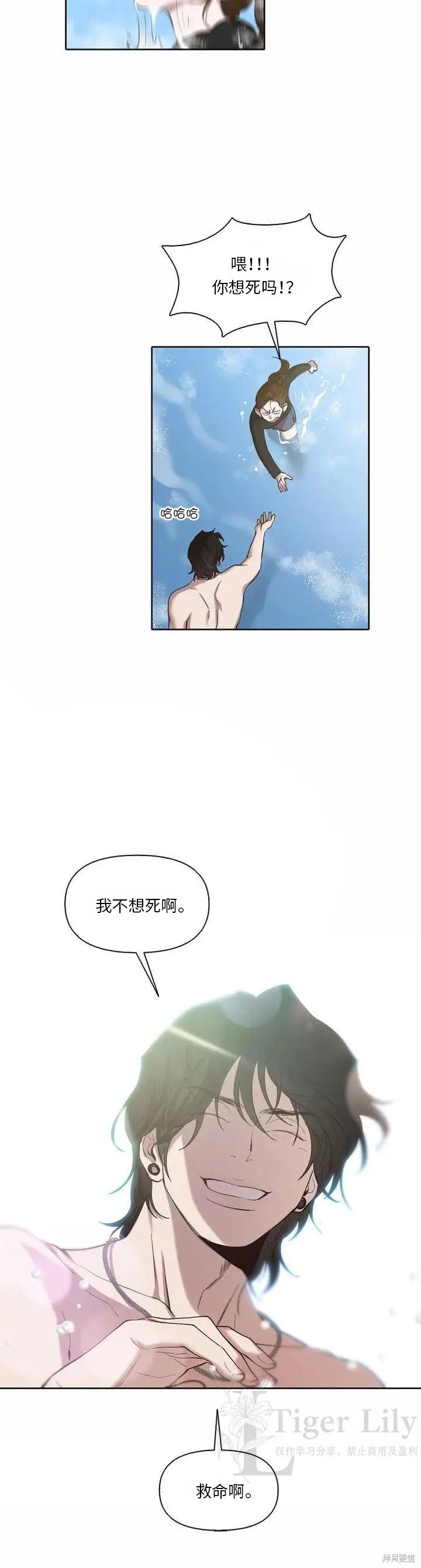 漫画《网络小说出逃记》第116话第12张图