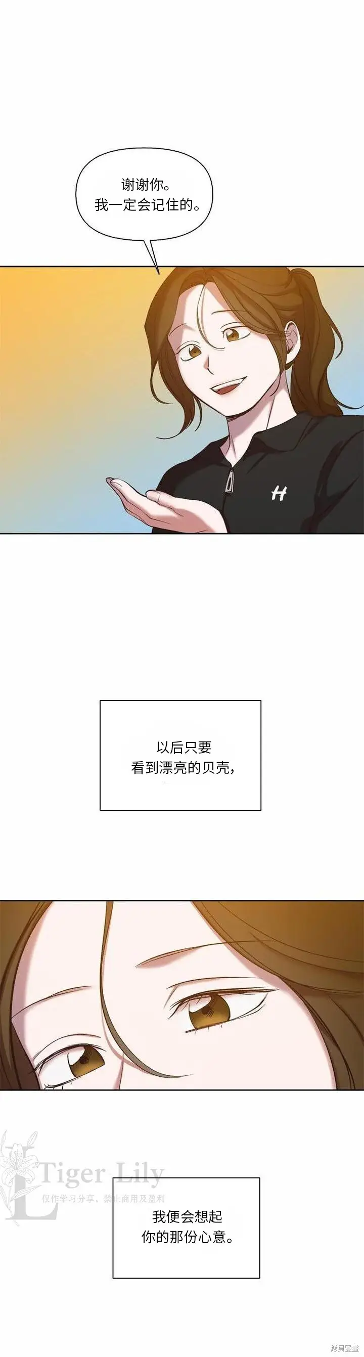 漫画《网络小说出逃记》第116话第19张图