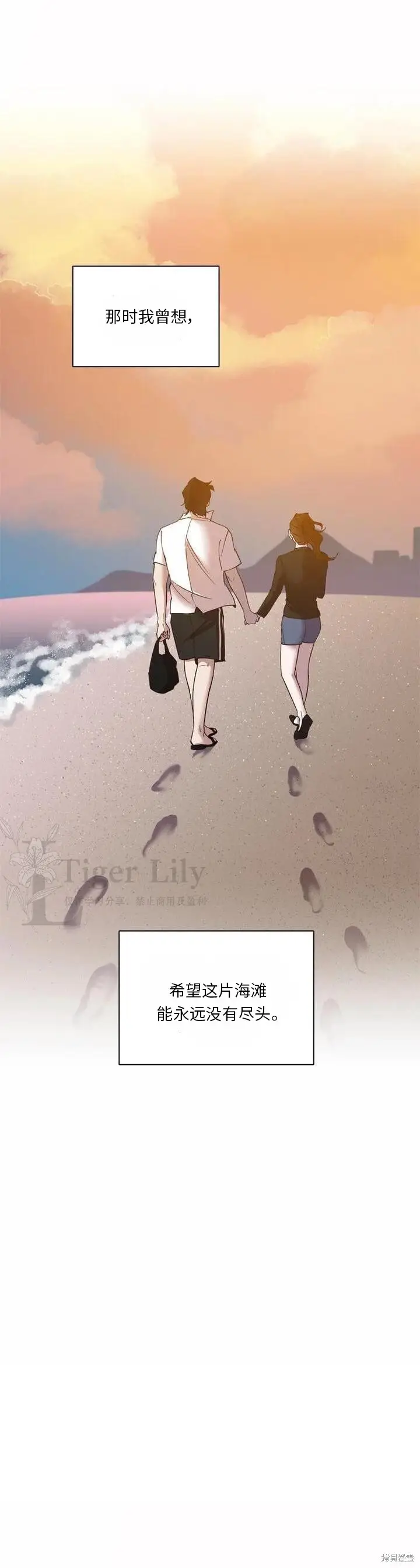 漫画《网络小说出逃记》第116话第21张图