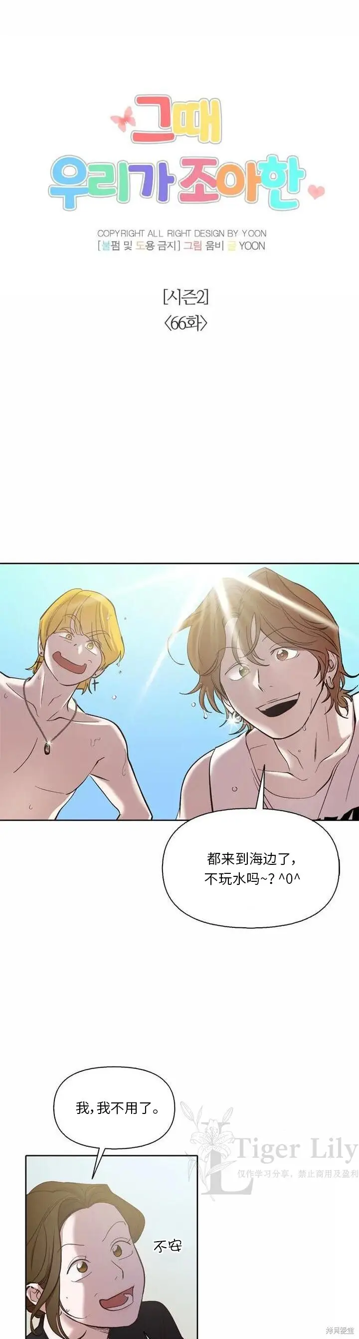 漫画《网络小说出逃记》第116话第8张图