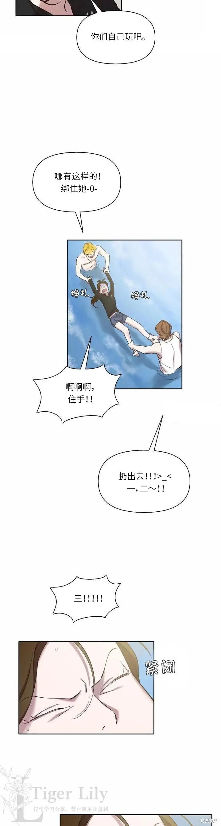 漫画《网络小说出逃记》第116话第9张图