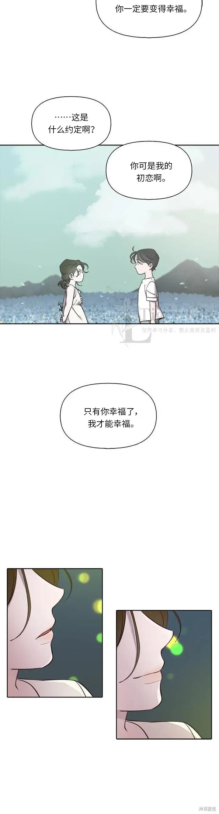 漫画《网络小说出逃记》第117话第10张图
