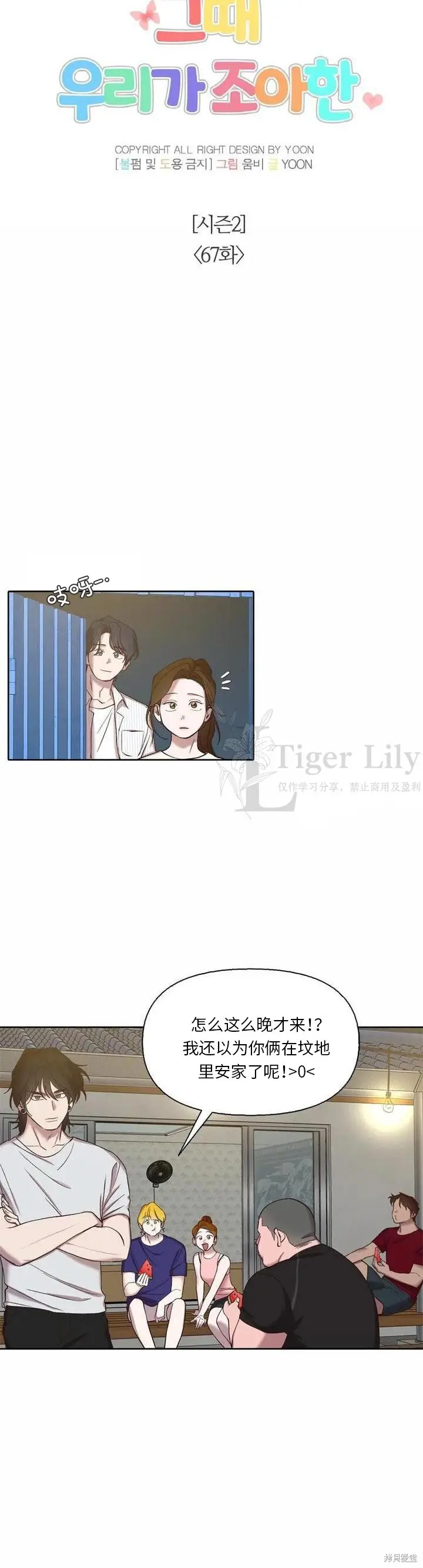漫画《网络小说出逃记》第117话第12张图