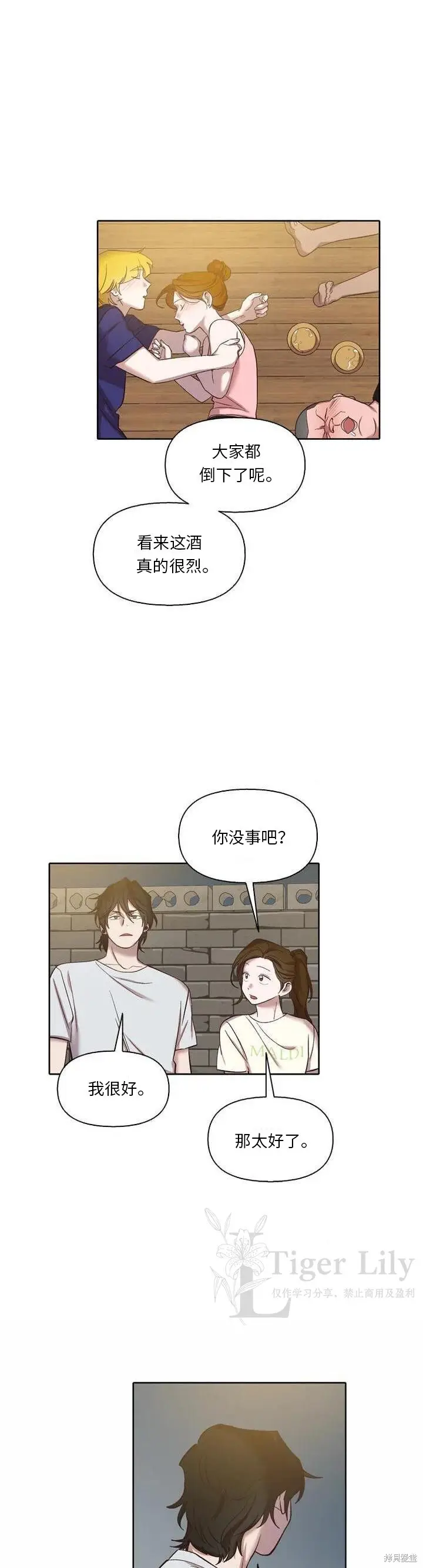漫画《网络小说出逃记》第117话第20张图