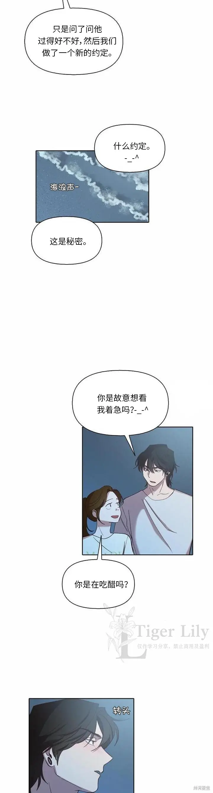 漫画《网络小说出逃记》第117话第22张图