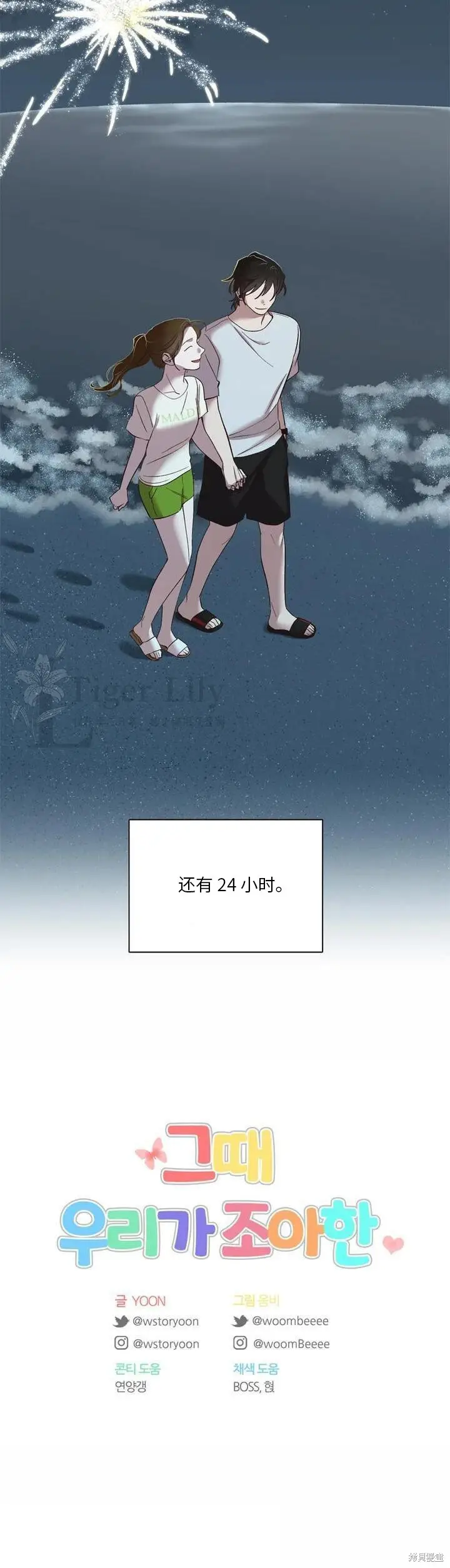 漫画《网络小说出逃记》第117话第35张图