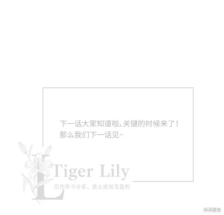 漫画《网络小说出逃记》第117话第36张图