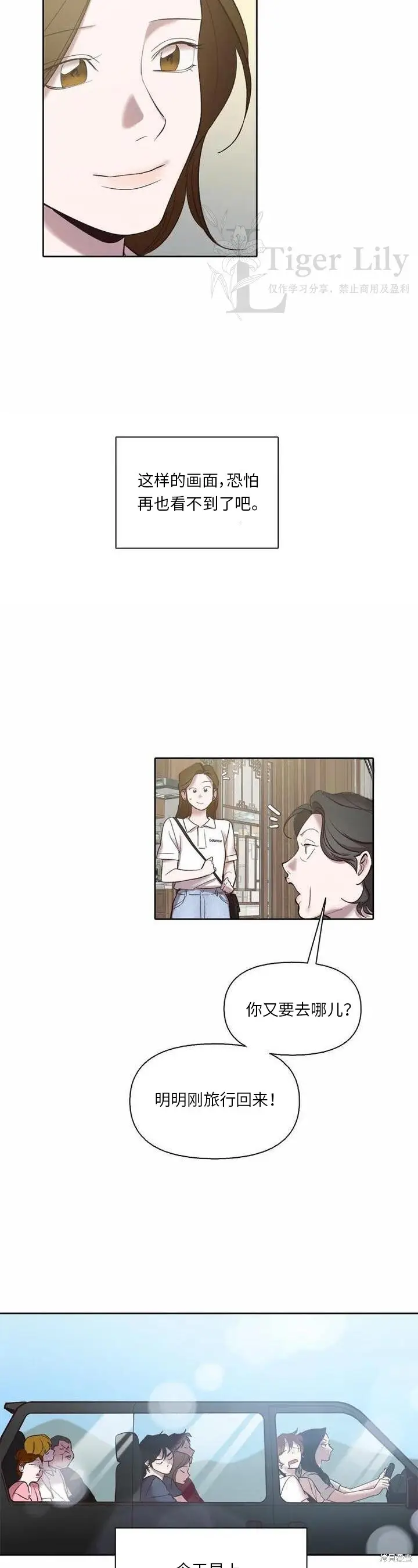 漫画《网络小说出逃记》第117话第38张图