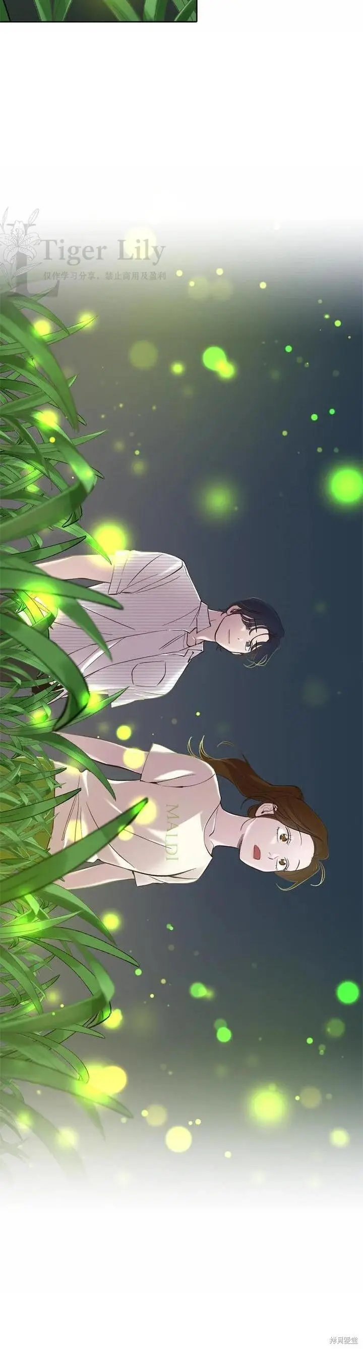 漫画《网络小说出逃记》第117话第5张图