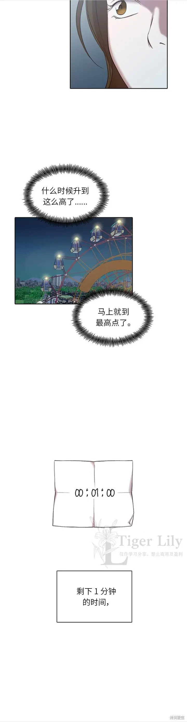 漫画《网络小说出逃记》第119话第13张图