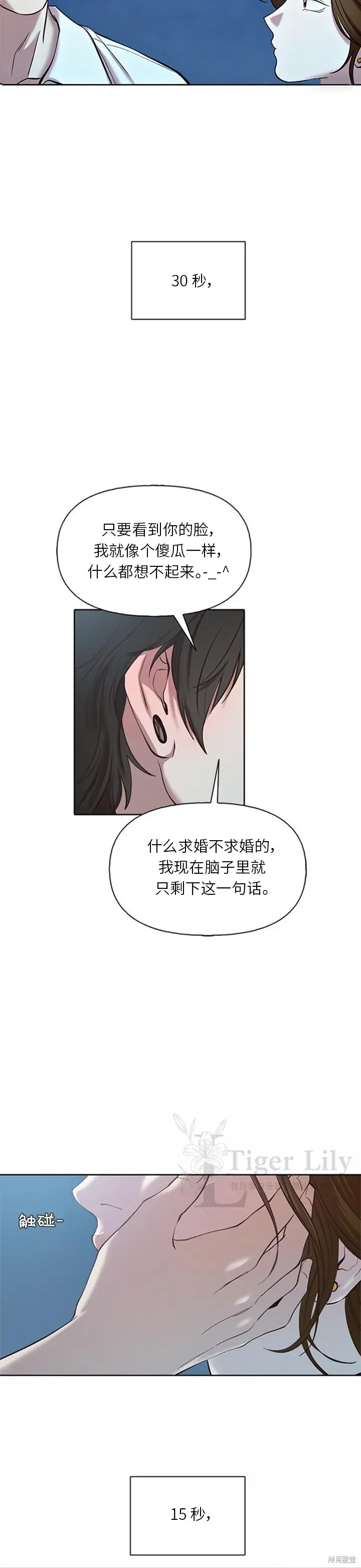 漫画《网络小说出逃记》第119话第15张图