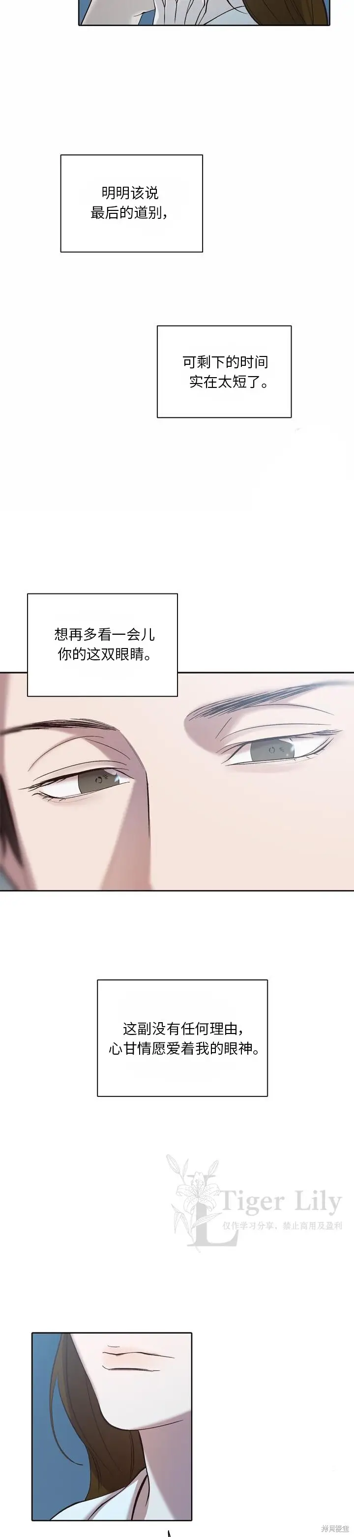 漫画《网络小说出逃记》第119话第17张图